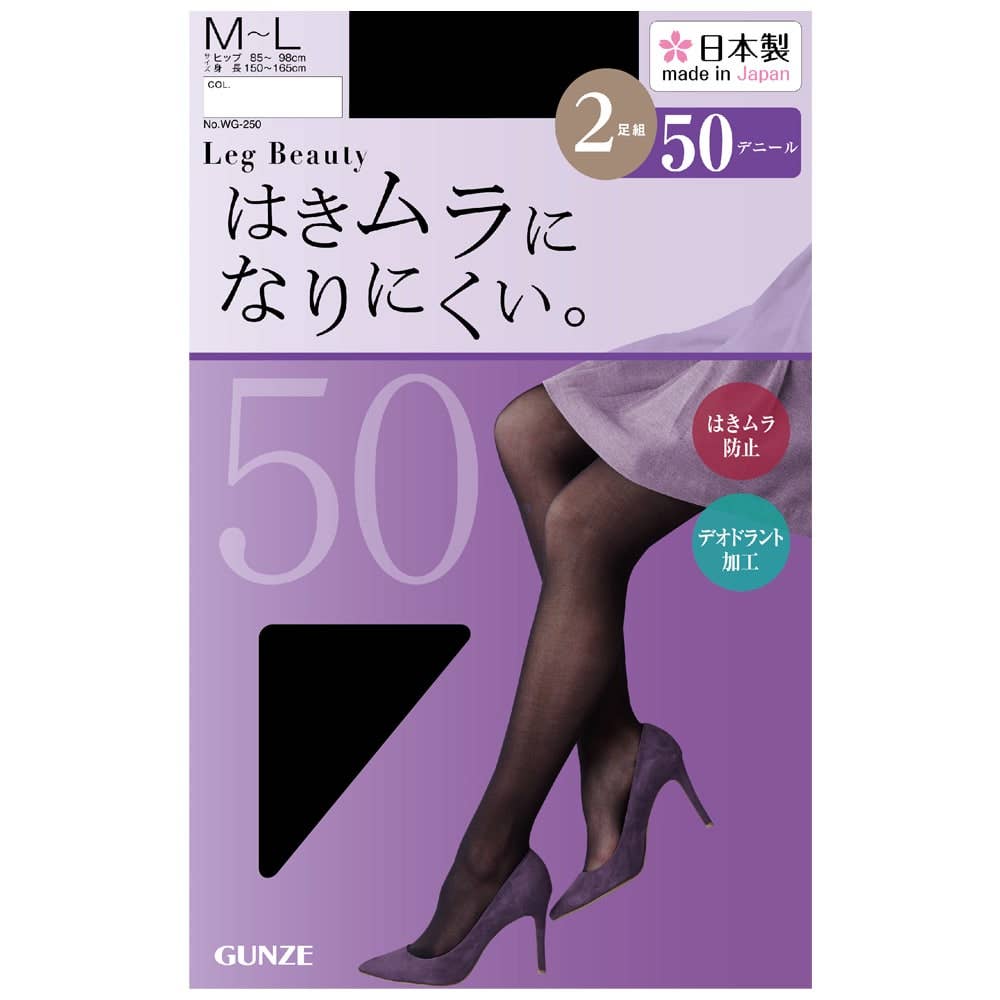 レッグビューティ はきムラになりにくい50D 同色2足組